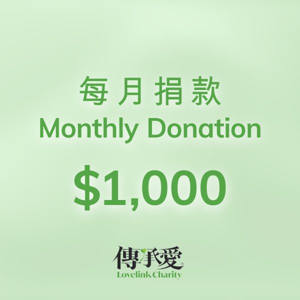 Monthly Donation (00)