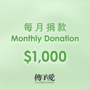 Monthly Donoation- 1000 Monthly donation ($1000)