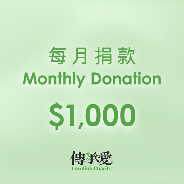 Monthly donation (00)