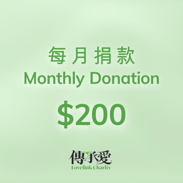 Monthly Donation (0)