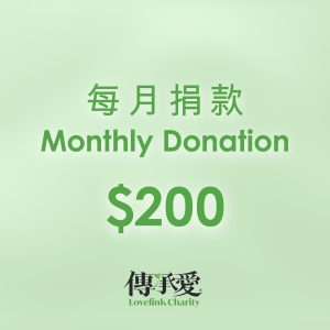 Monthly Donoation- 200 Monthly donation ($200)