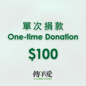One-time Donation – 100 One-time donation ($100)