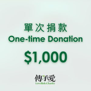 One-time Donation – 1000 One-time donation ($1000)