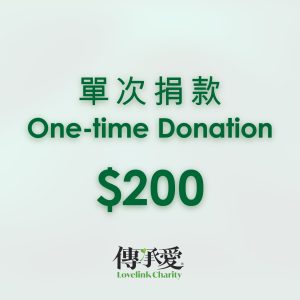 One-time Donation – 200 One-time donation ($200)