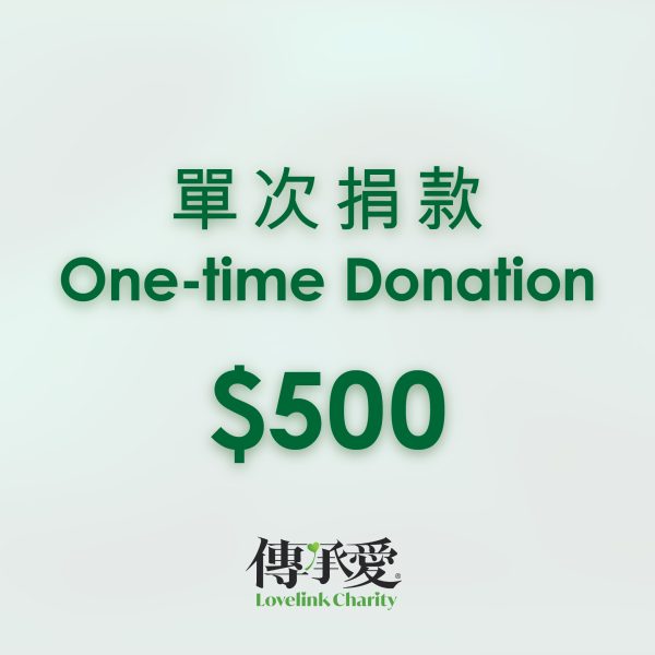 One-time donation (0)