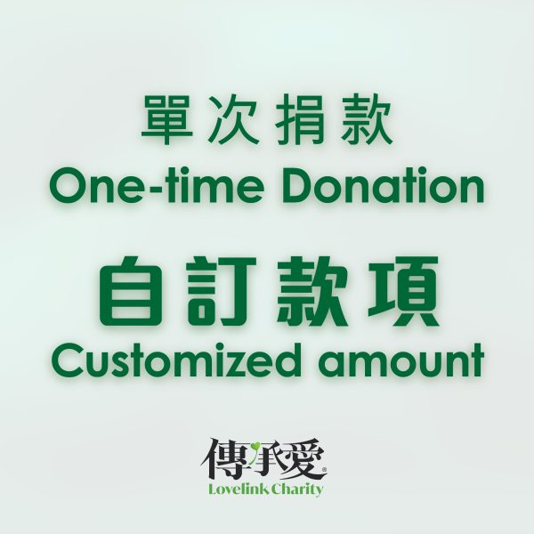 One-time donation (customized amount)