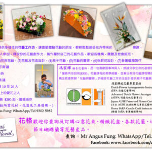 AngusFung Floral Art Workshop